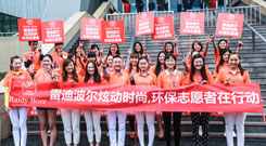 林志炫成都演唱会 雷迪波尔环保志愿者在行动