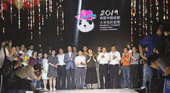 雷迪波尔亮相中国成都首届大学生时装周开幕式