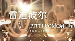 PT展到25年回顾视频